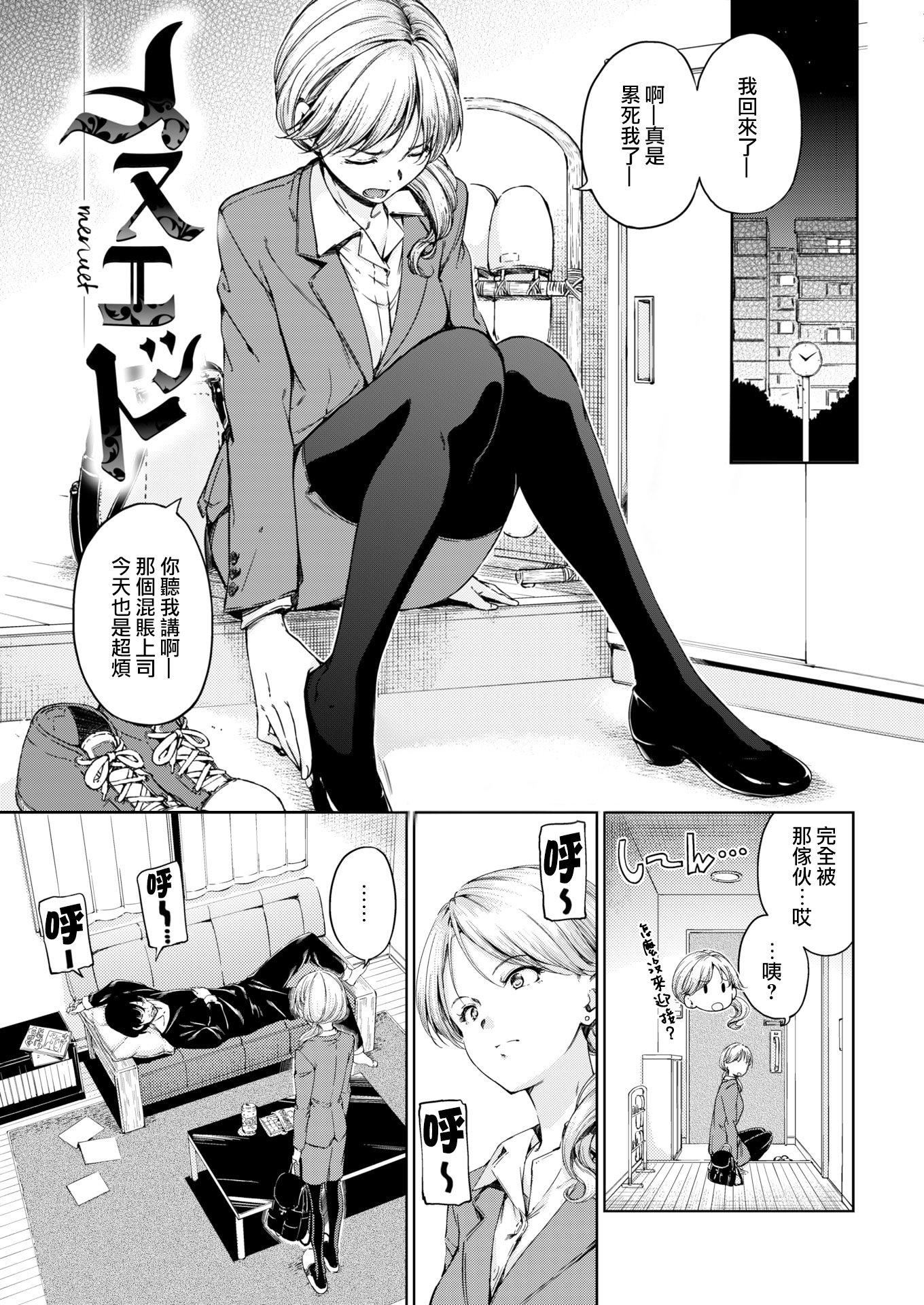 [Hamao]溫かくて柔らかくて8P小冊子[無修正][Hamao]溫かくて柔らかくて+8P小冊子[無修正]