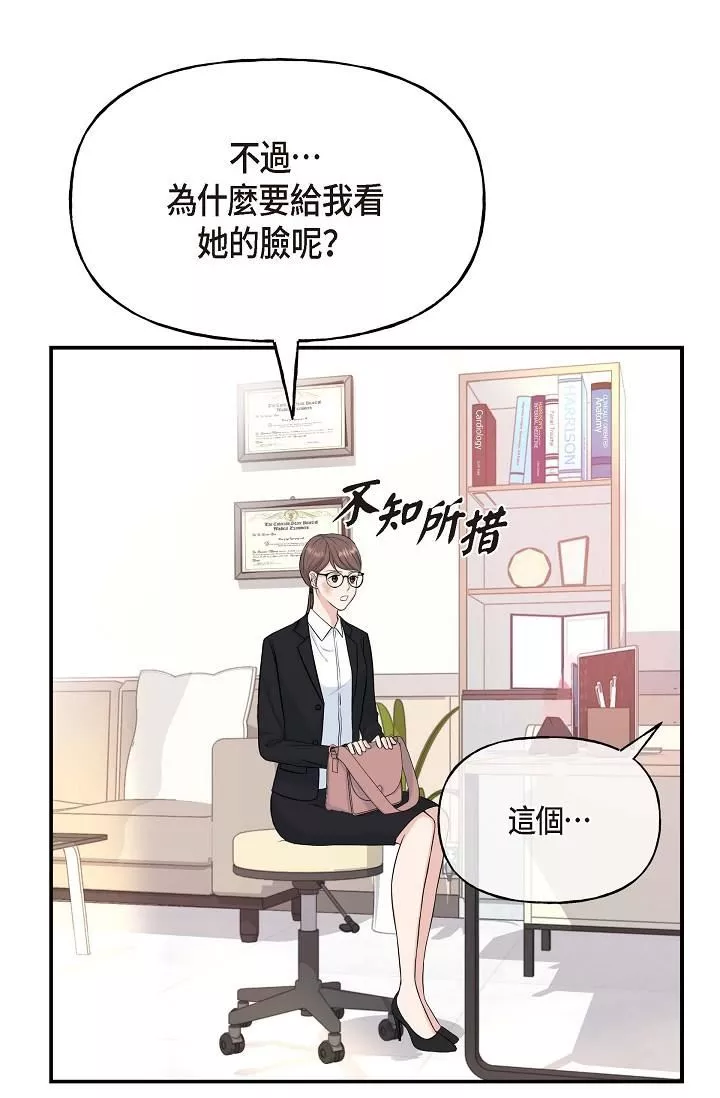 可疑的代表第1話-靠整形重獲新生