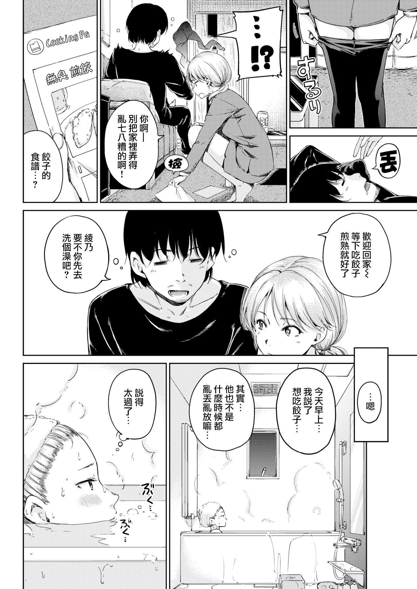 [Hamao]温かくて柔らかくて8P小册子[无修正][Hamao]温かくて柔らかくて+8P小册子[无修正]