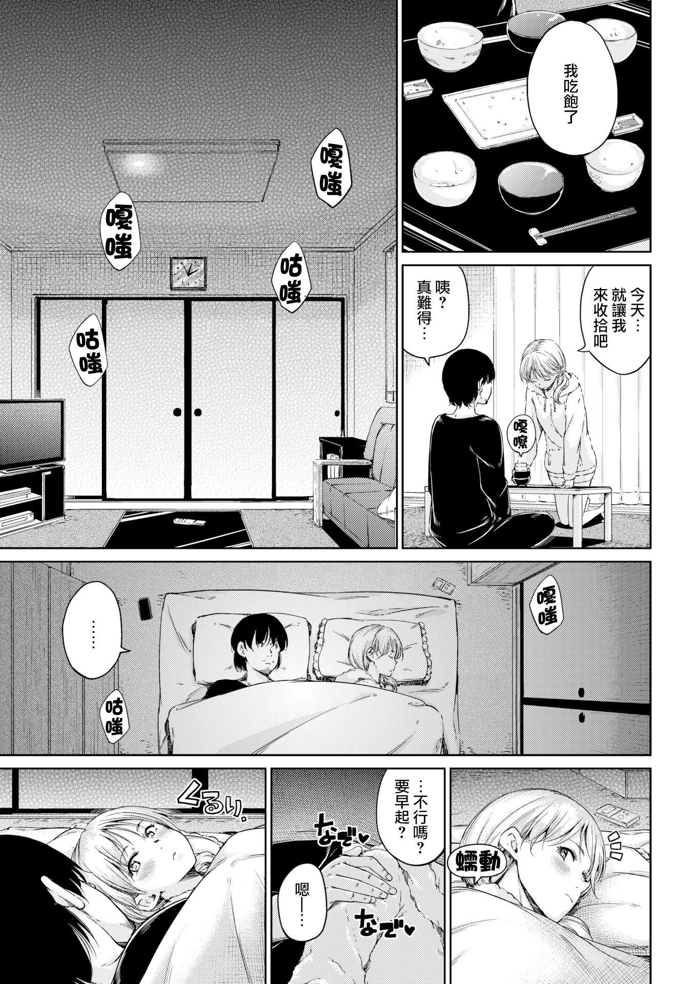 [Hamao]溫かくて柔らかくて8P小冊子[無修正][Hamao]溫かくて柔らかくて+8P小冊子[無修正]
