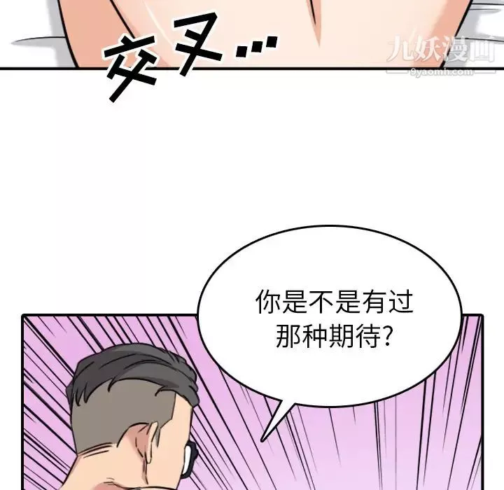 色花穴第58話