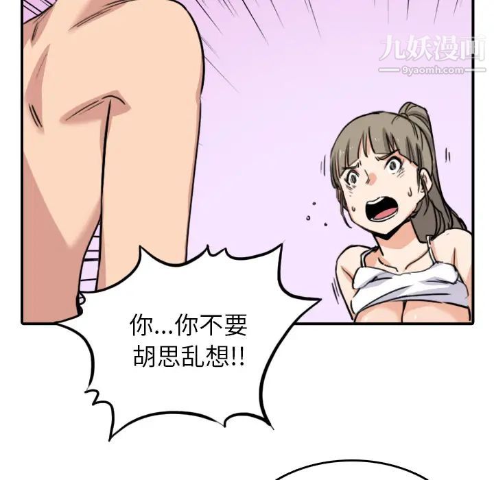 色花穴第58話