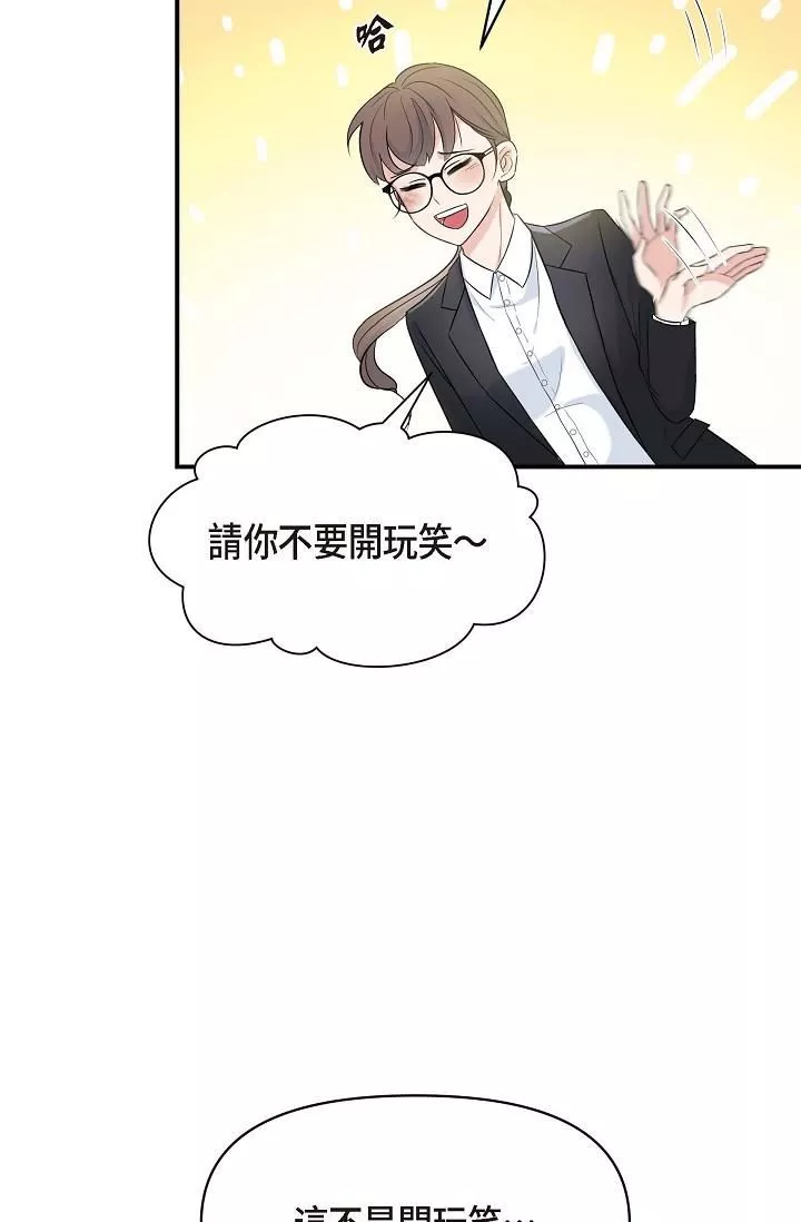可疑的代表第1話-靠整形重獲新生