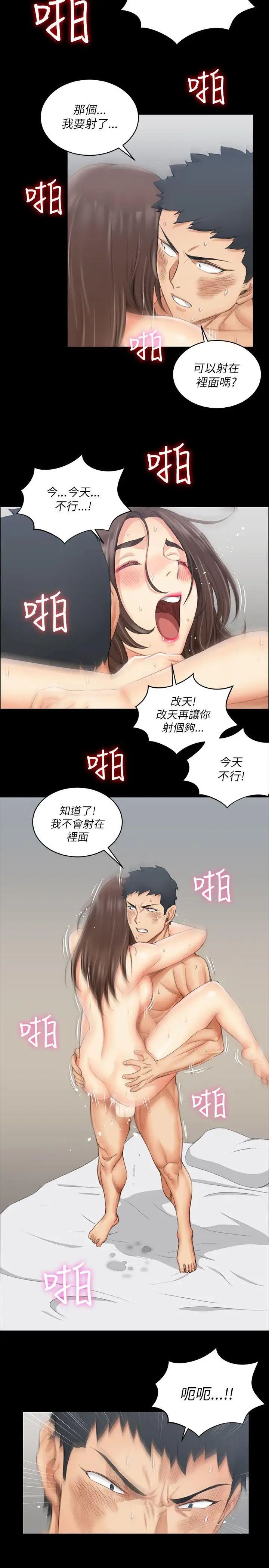 迎新小套房第19话-申智惠[02]
