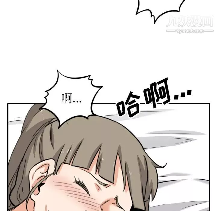 色花穴第58話