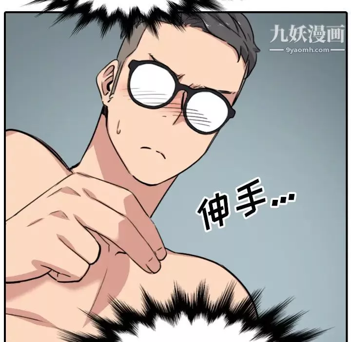 色花穴第58話