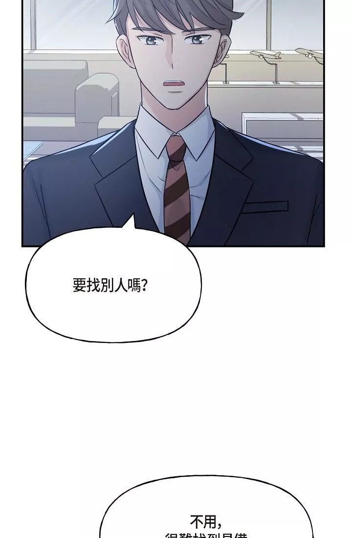 可疑的代表第1話-靠整形重獲新生