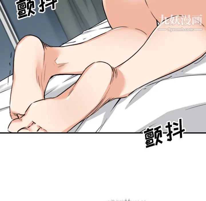 色花穴第58話