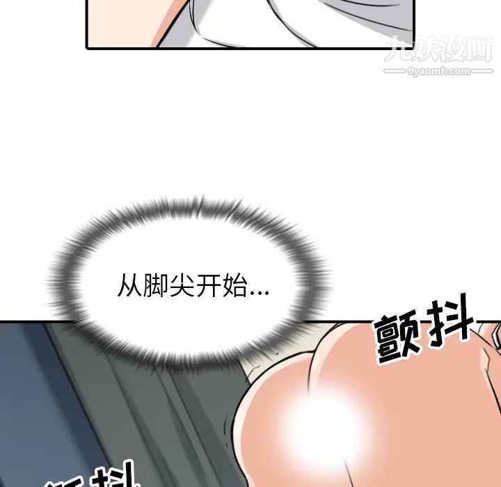 色花穴第58话