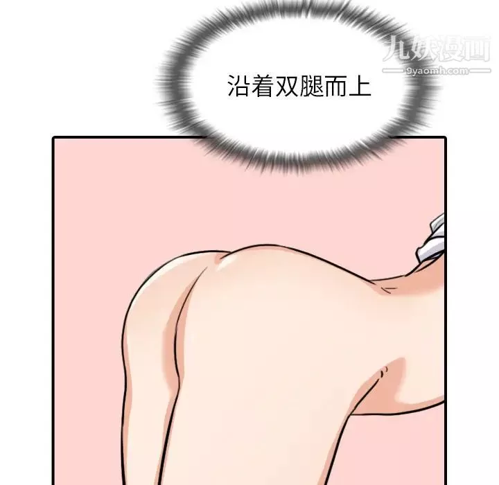色花穴第58話