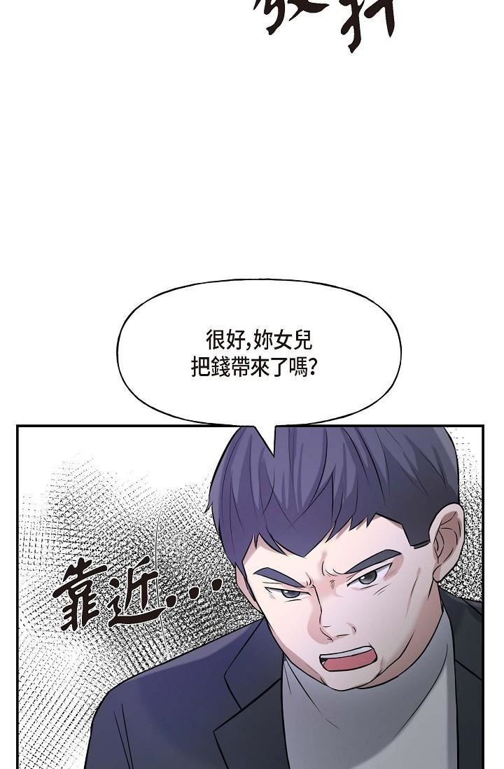 可疑的代表第1话-靠整形重获新生