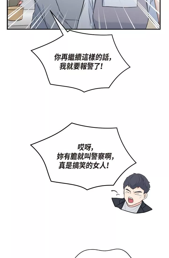 可疑的代表第1話-靠整形重獲新生