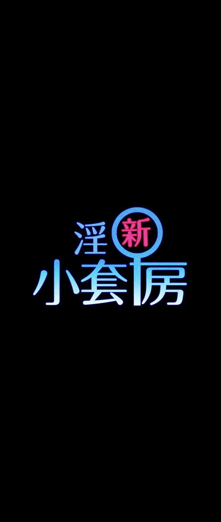 迎新小套房第20话-女厕食堂
