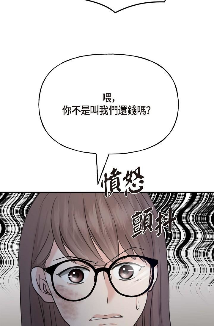 可疑的代表第1话-靠整形重获新生