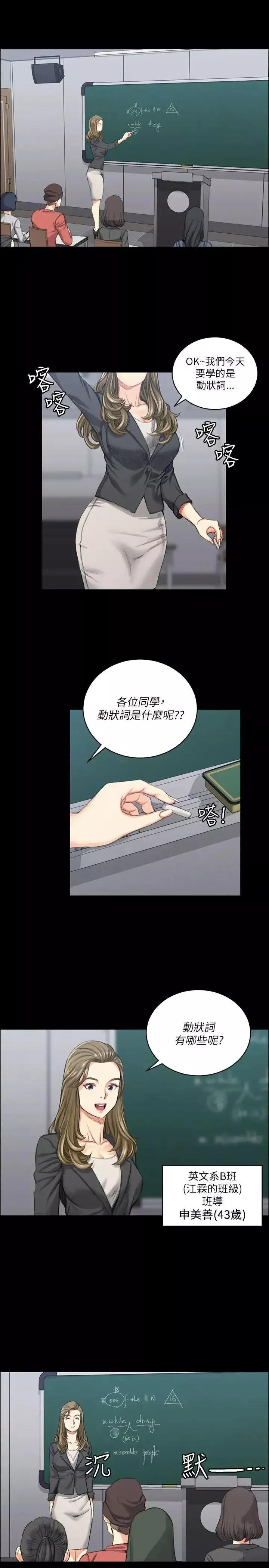 迎新小套房第20話-女廁食堂