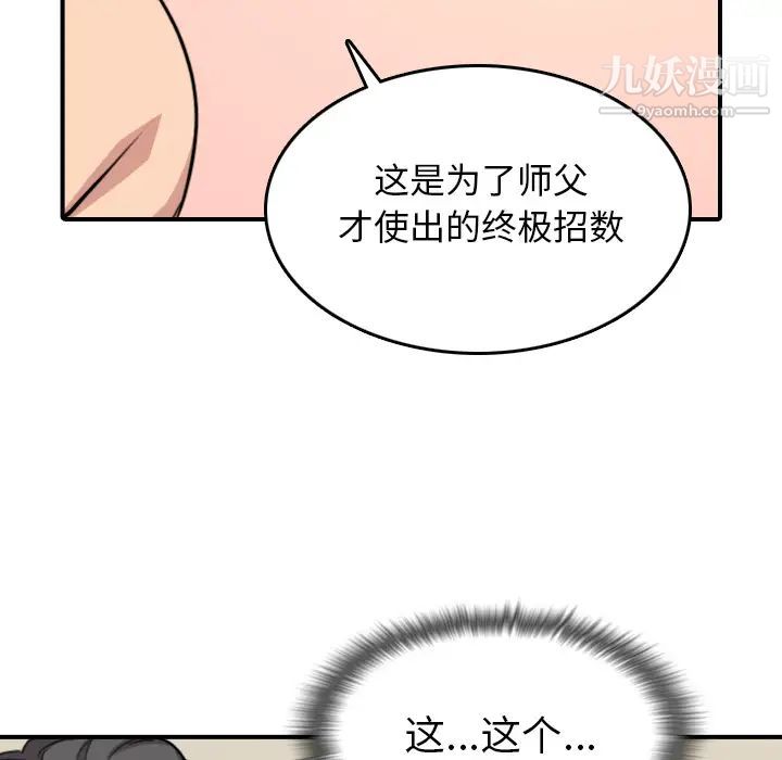 色花穴第58話
