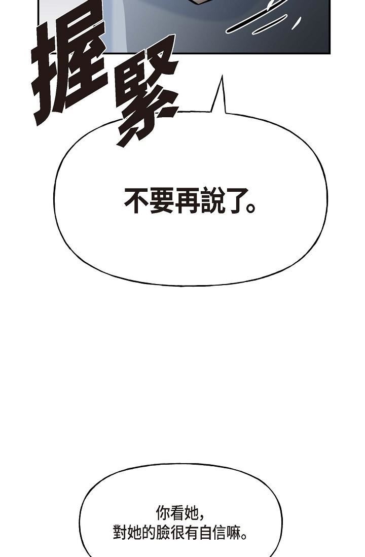 可疑的代表第1话-靠整形重获新生