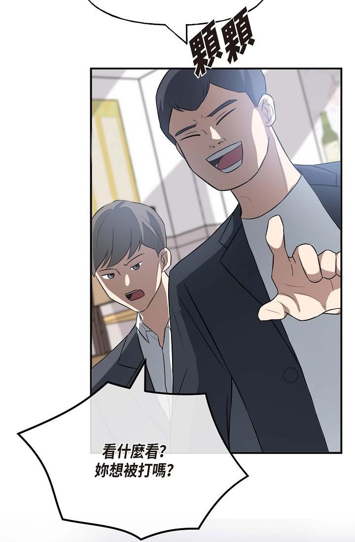 可疑的代表第1話-靠整形重獲新生