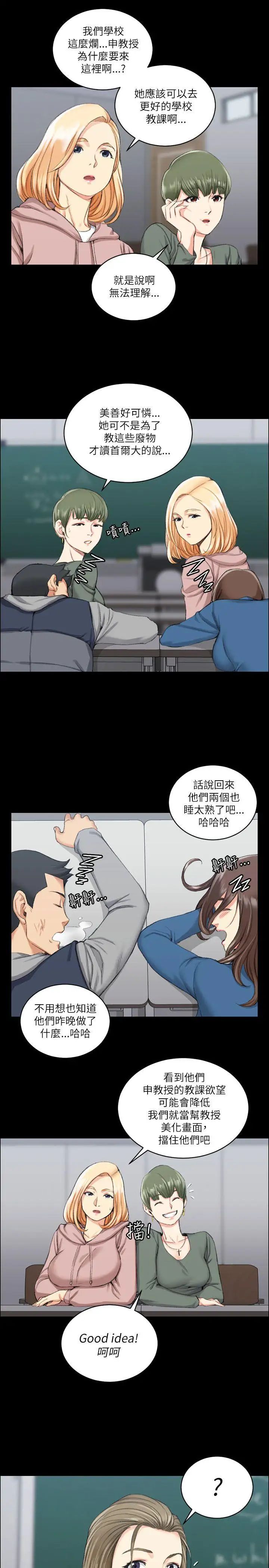 迎新小套房第20话-女厕食堂