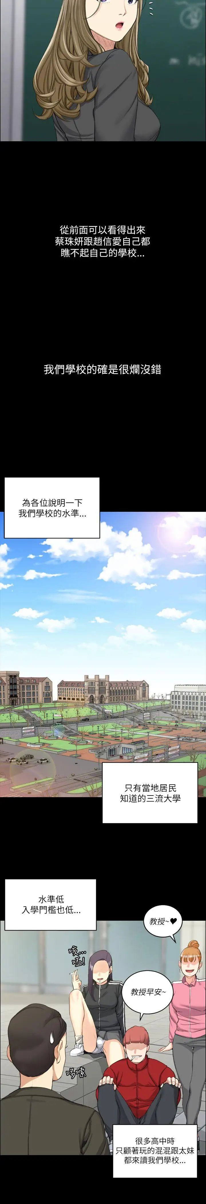 迎新小套房第20话-女厕食堂
