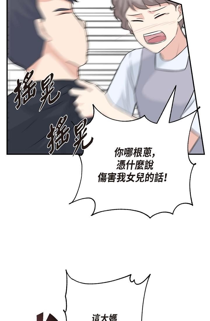 可疑的代表第1话-靠整形重获新生
