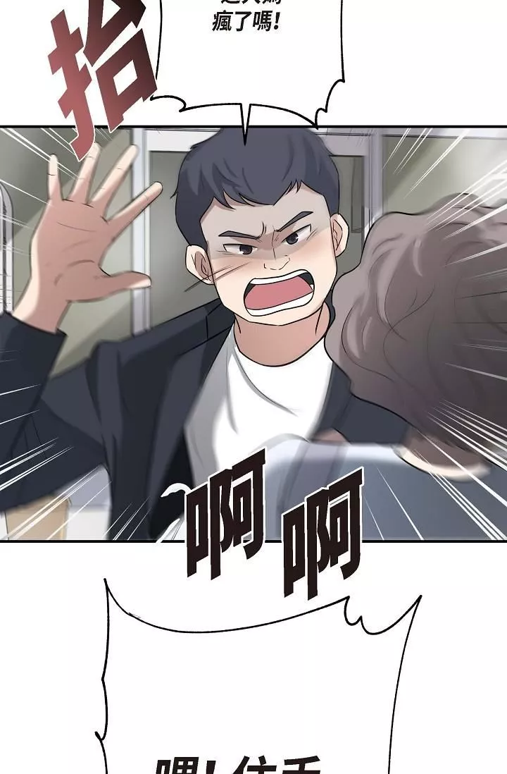 可疑的代表第1話-靠整形重獲新生