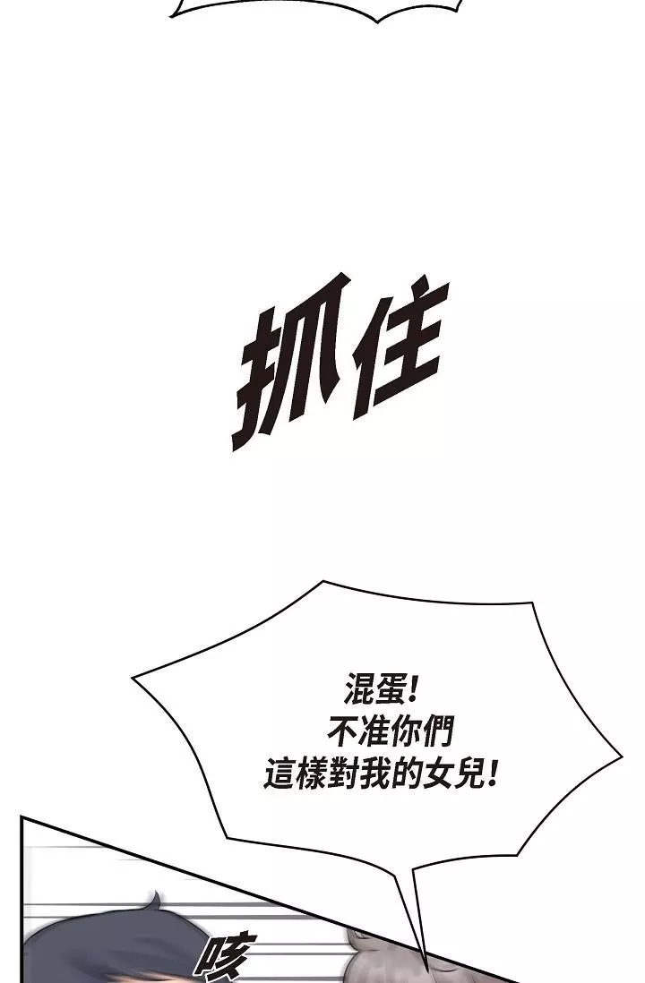 可疑的代表第1話-靠整形重獲新生