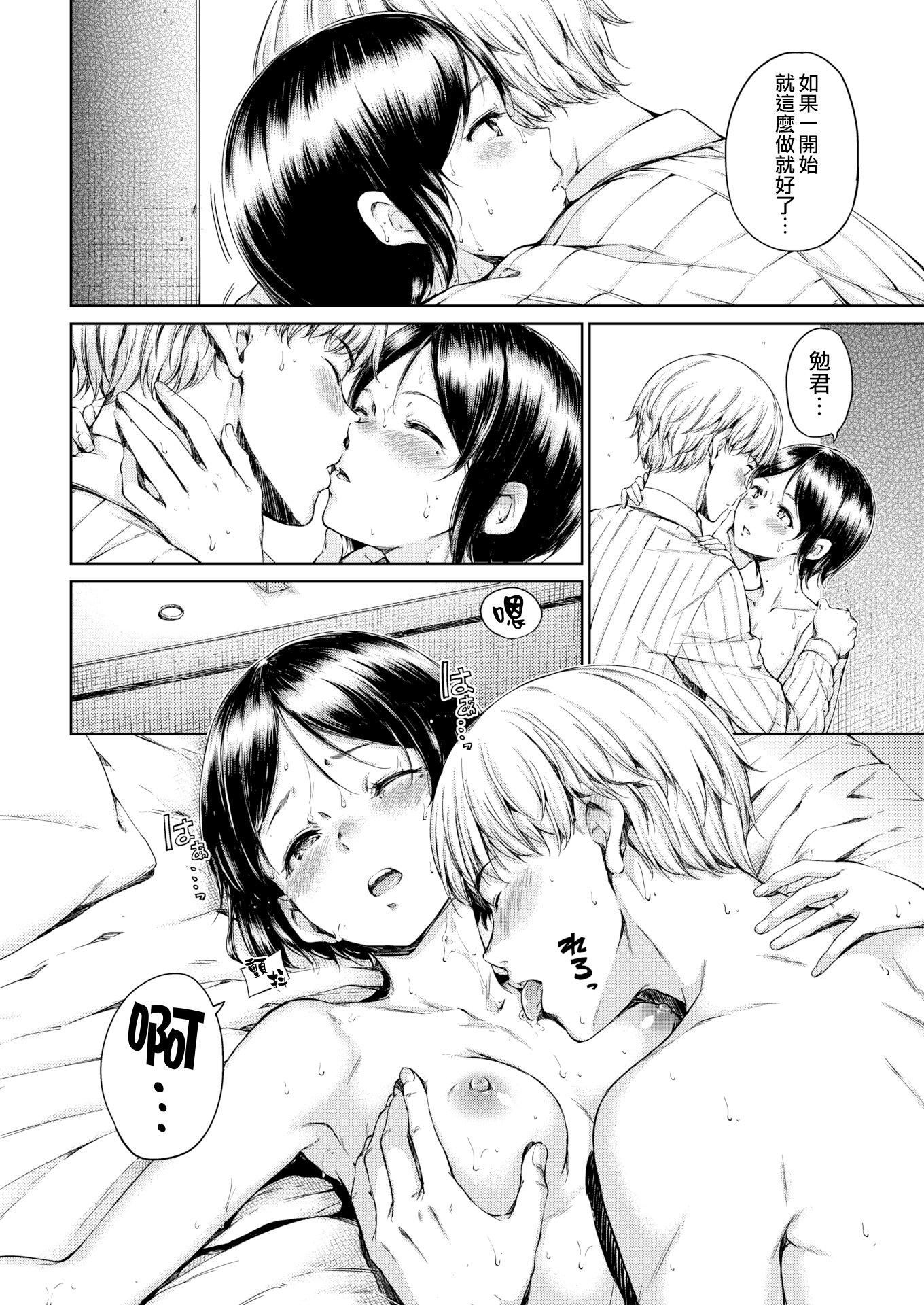 [Hamao]温かくて柔らかくて8P小册子[无修正][Hamao]温かくて柔らかくて+8P小册子[无修正]