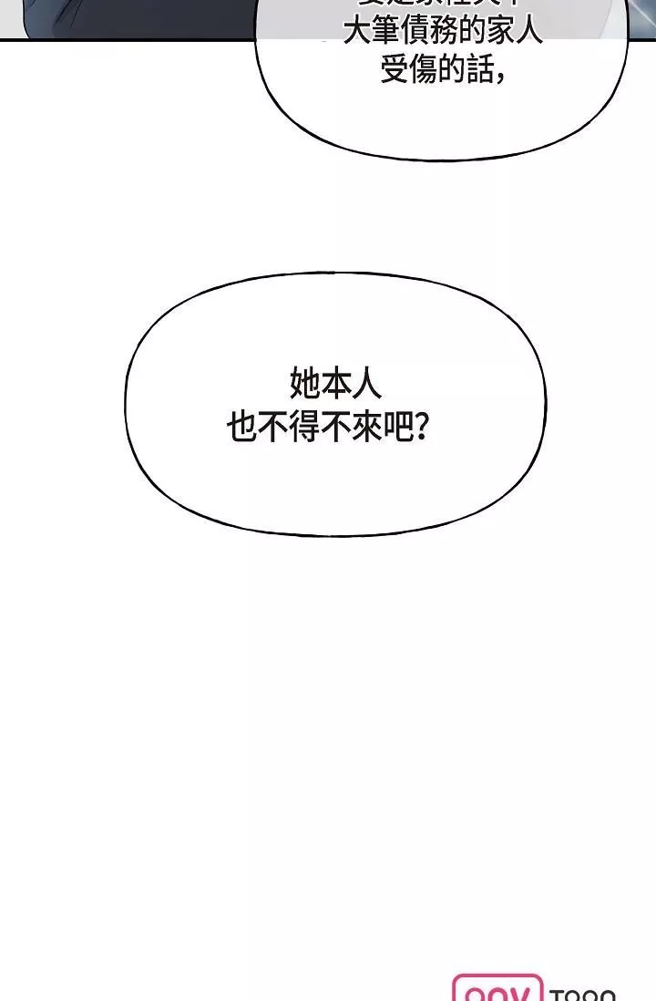 可疑的代表第1話-靠整形重獲新生