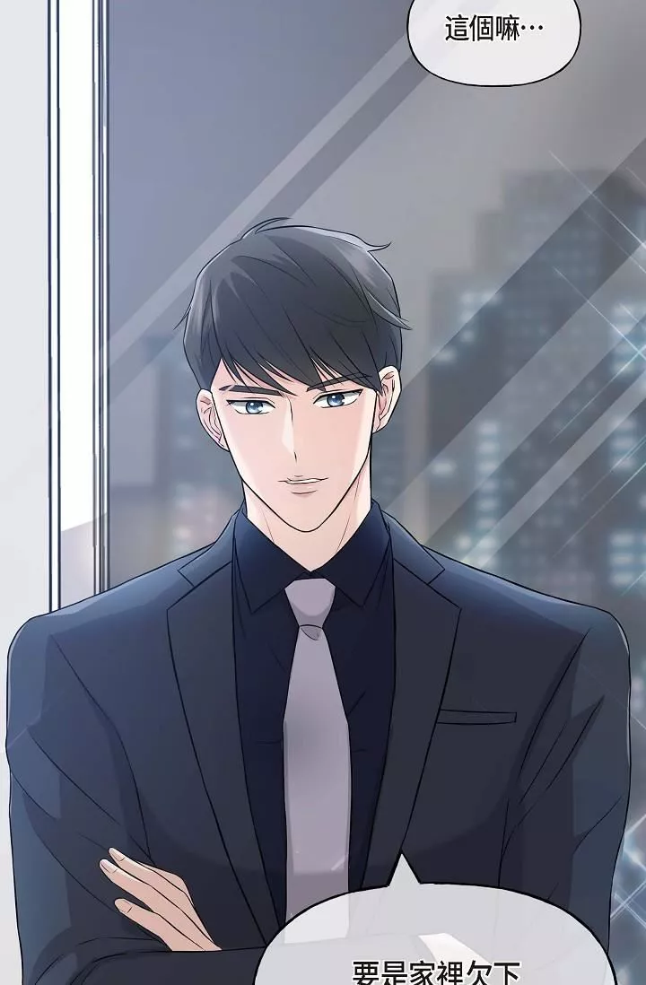 可疑的代表第1話-靠整形重獲新生