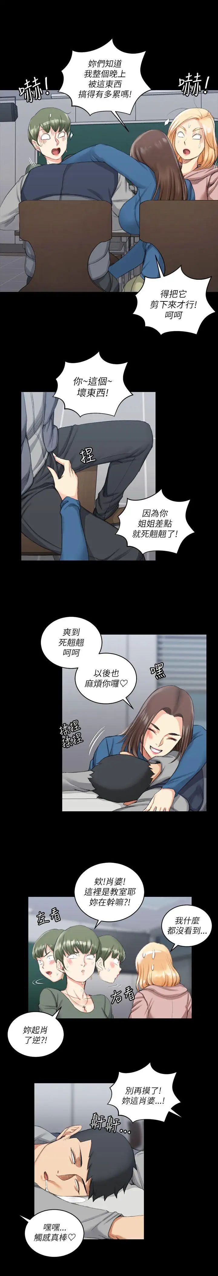 迎新小套房第20话-女厕食堂
