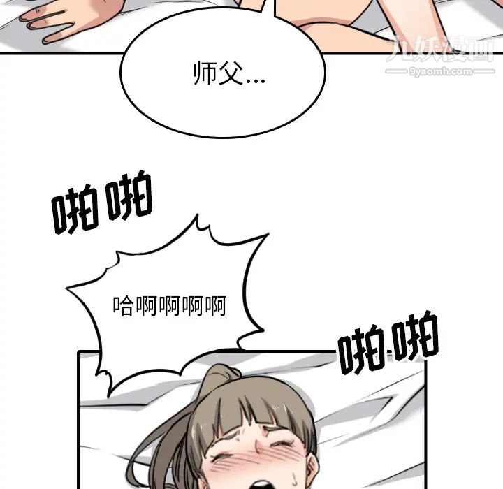 色花穴第58话