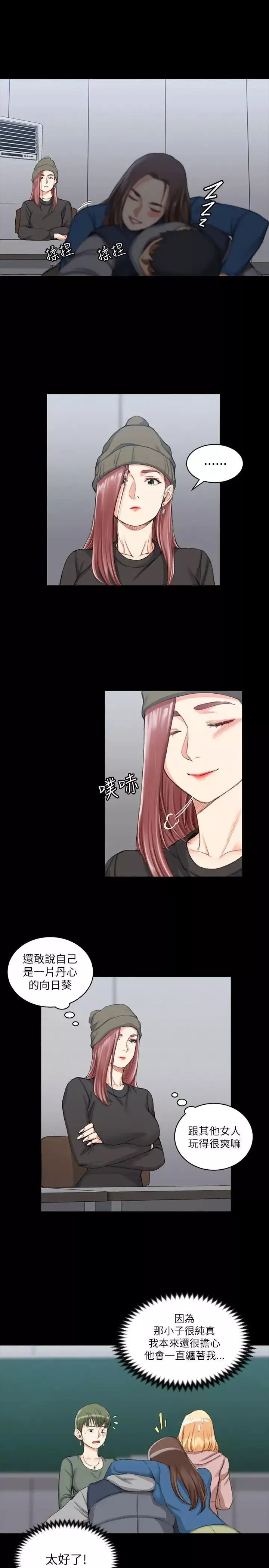 迎新小套房第20話-女廁食堂