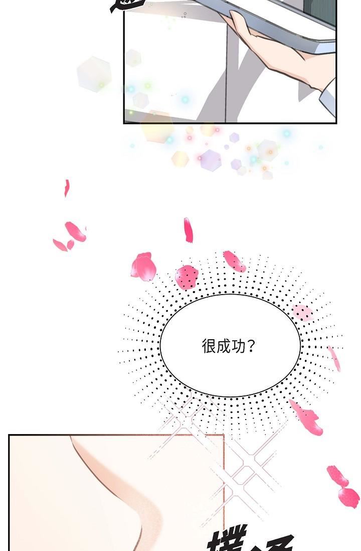 可疑的代表第2话-完美重现车道景代表