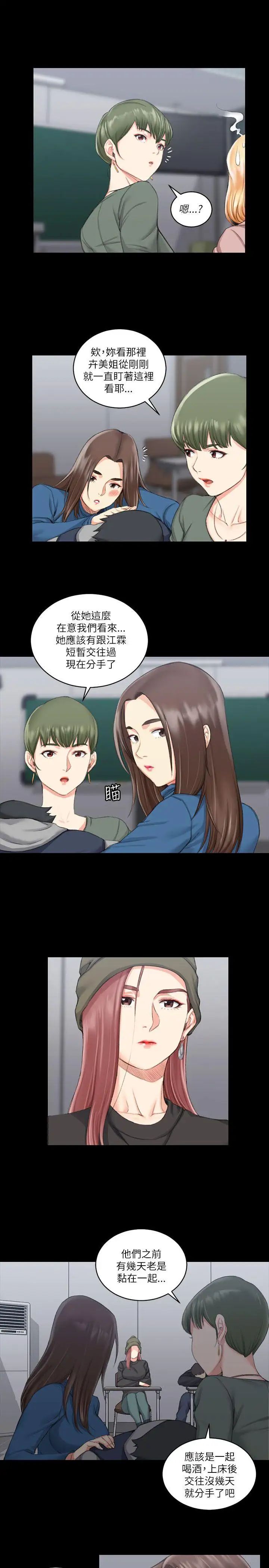 迎新小套房第20话-女厕食堂