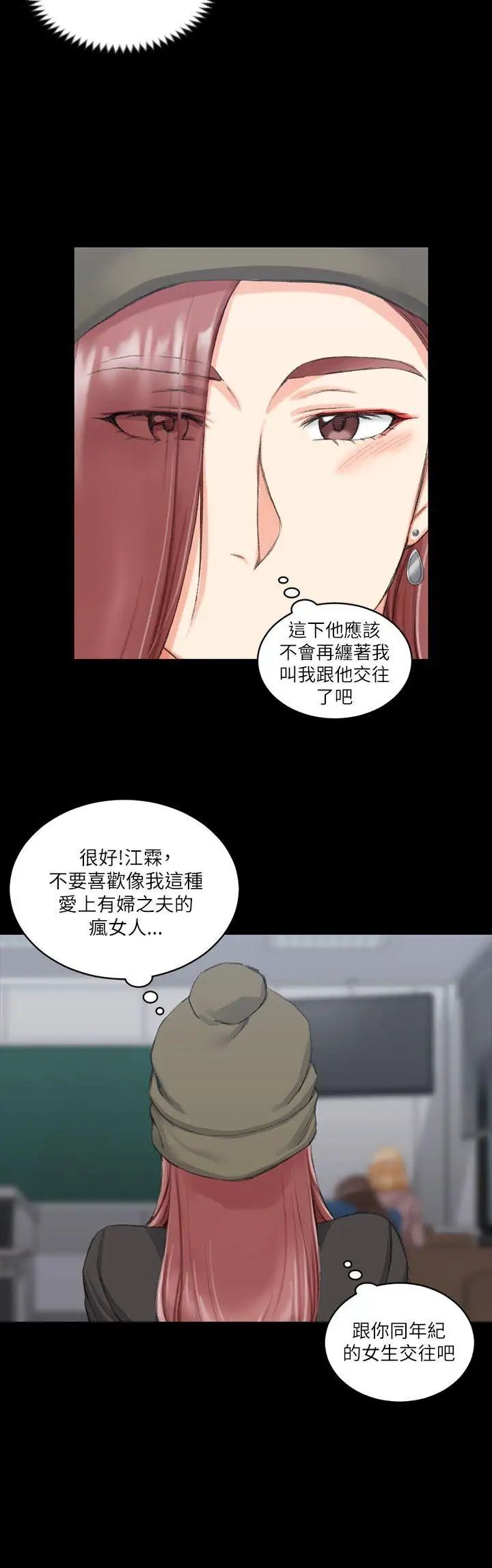 迎新小套房第20话-女厕食堂
