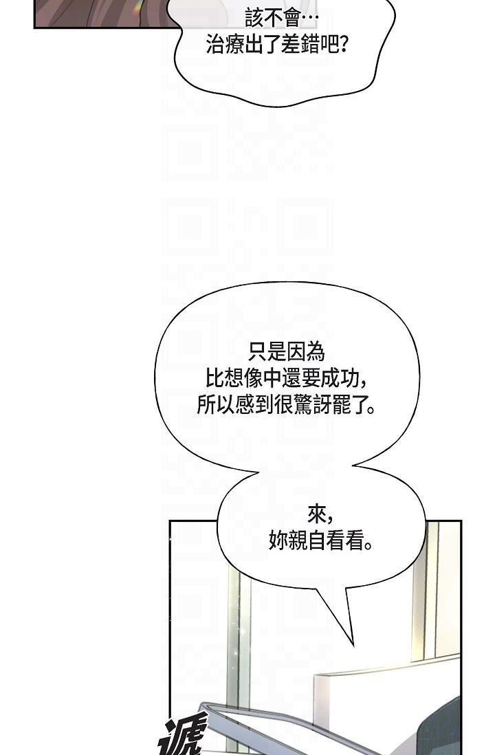 可疑的代表第2话-完美重现车道景代表