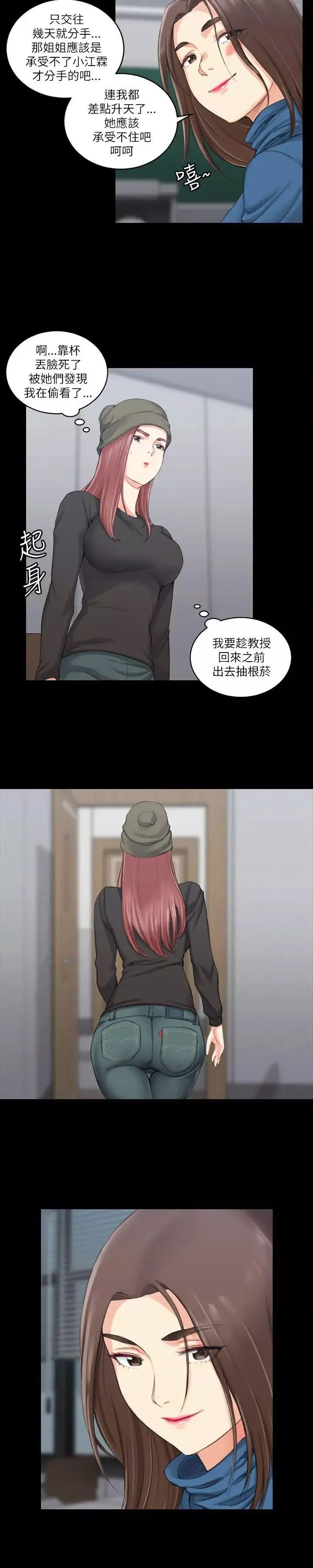 迎新小套房第20話-女廁食堂
