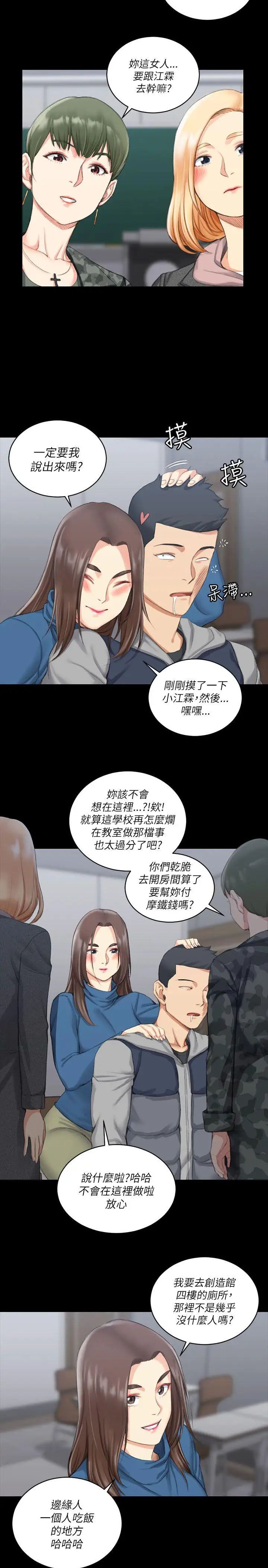 迎新小套房第20话-女厕食堂