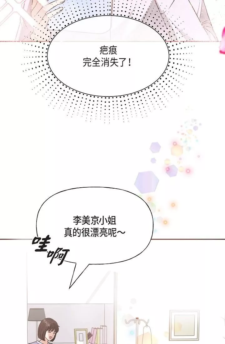 可疑的代表第2話-完美重現車道景代表