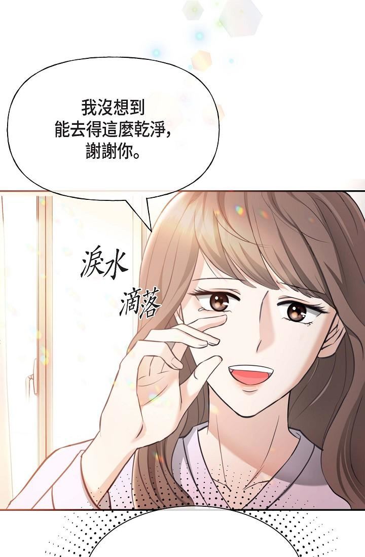 可疑的代表第2话-完美重现车道景代表