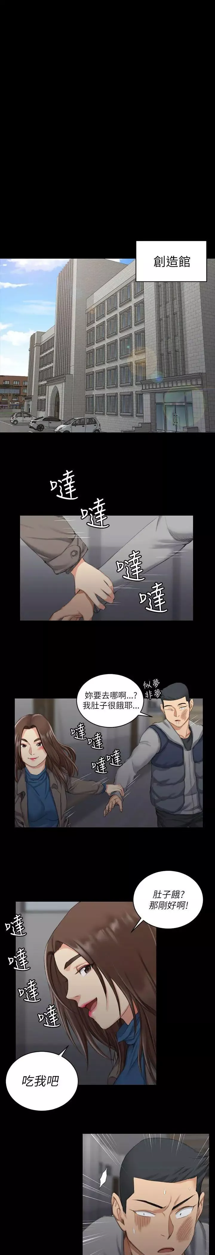 迎新小套房第20話-女廁食堂