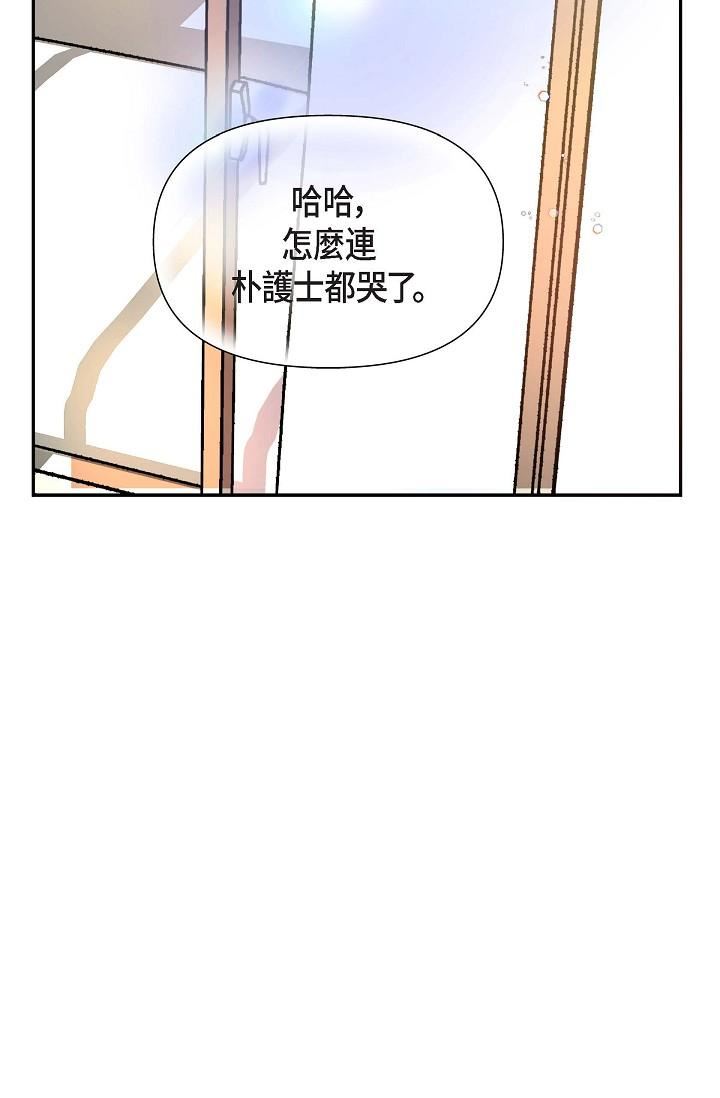 可疑的代表第2话-完美重现车道景代表