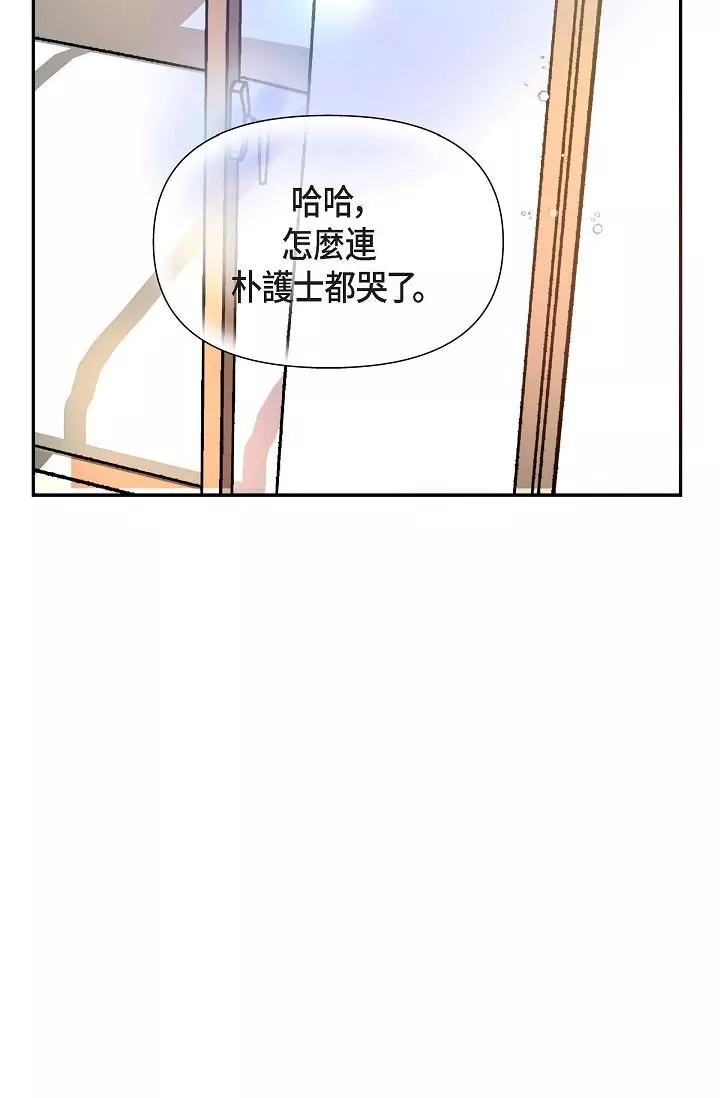 可疑的代表第2話-完美重現車道景代表
