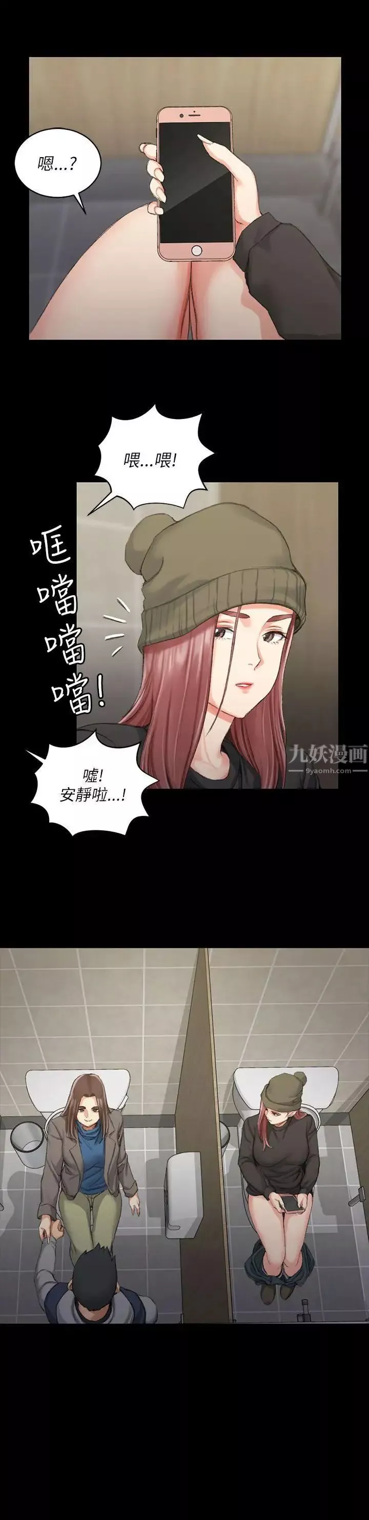 迎新小套房第20話-女廁食堂