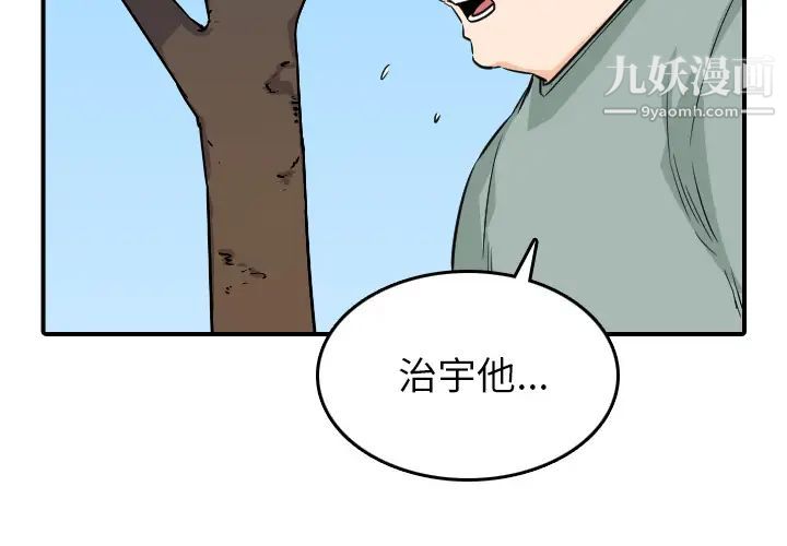 色花穴第59话