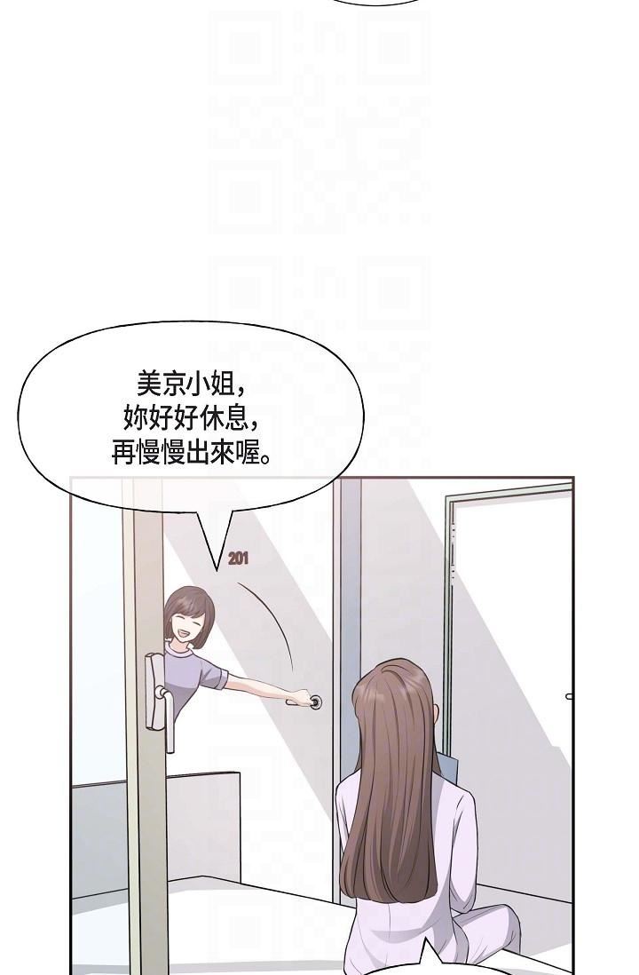 可疑的代表第2话-完美重现车道景代表