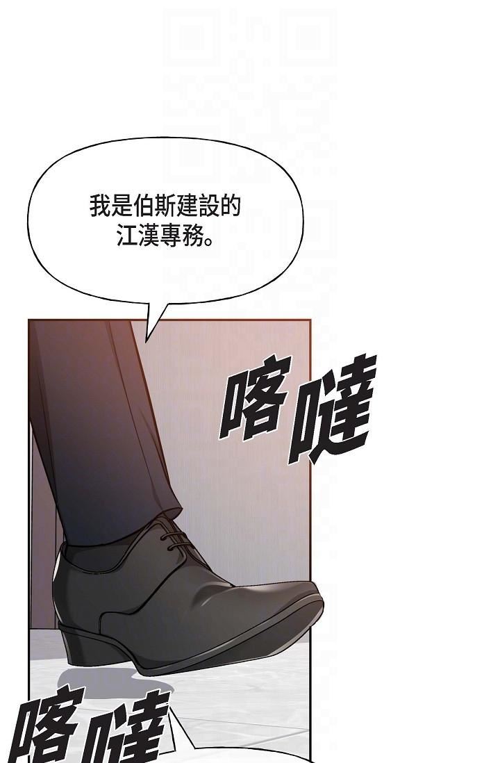 可疑的代表第2话-完美重现车道景代表