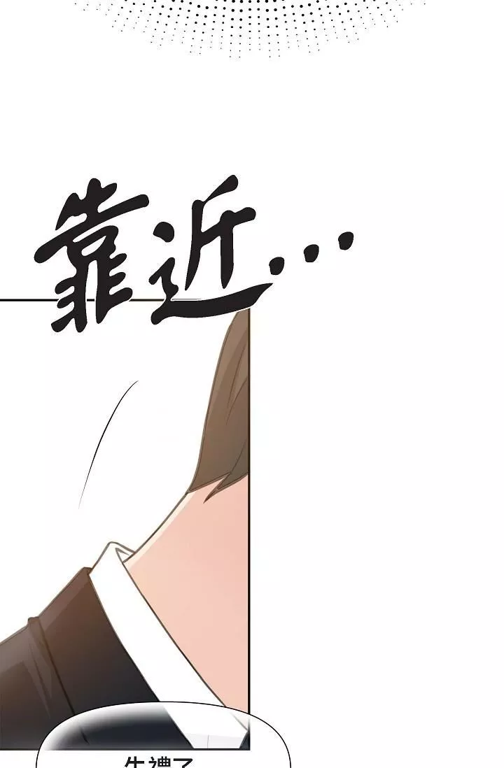 可疑的代表第2話-完美重現車道景代表