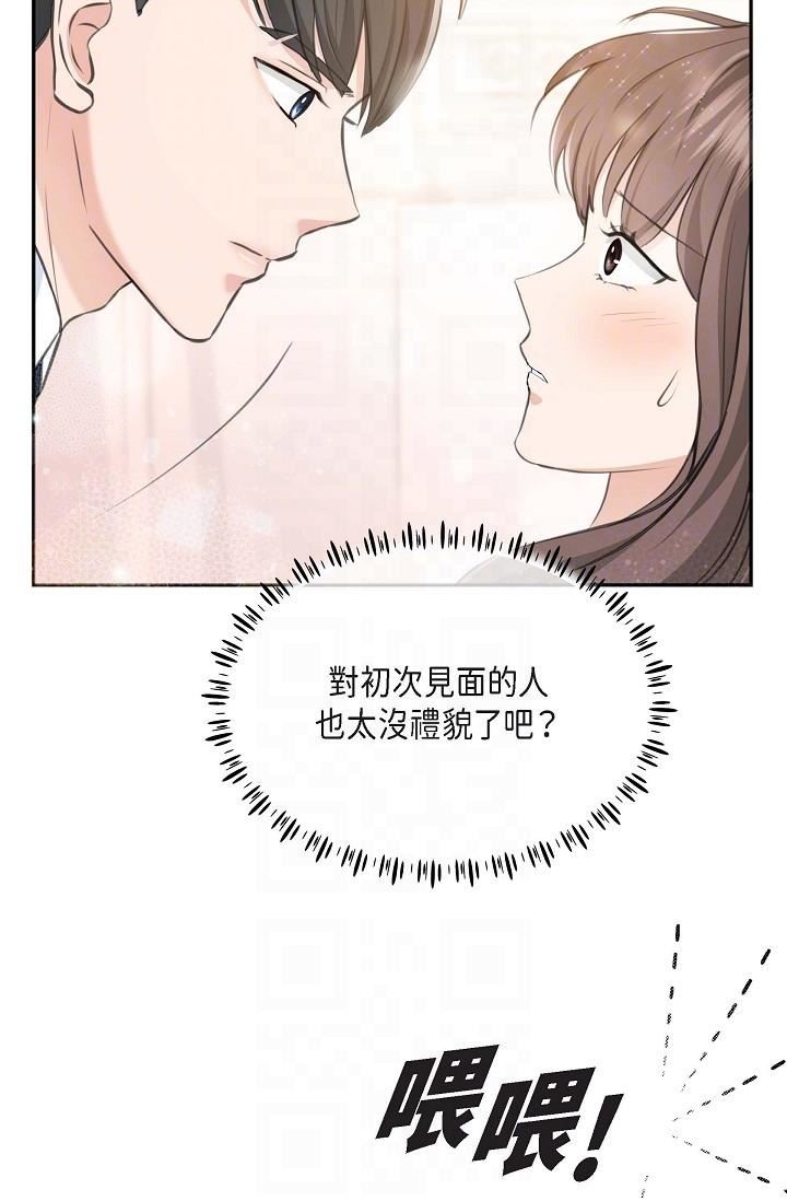 可疑的代表第2话-完美重现车道景代表